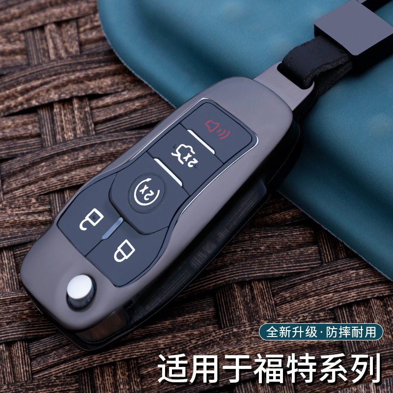 适用后配改装福特钥匙套福睿斯款蒙迪欧福克斯翼搏汽车金属钥匙包