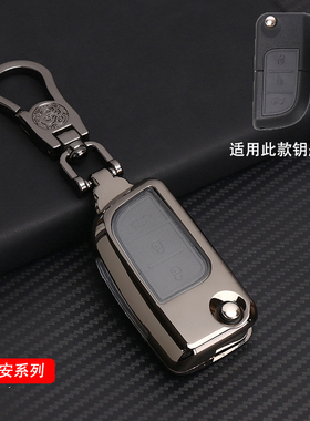 适用于长安跨越王X1钥匙套X3跨越者D5新豹T3钥匙包悦翔V3v5保护扣