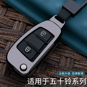 江西五十铃钥匙套领途E行皮卡扣新铃拓瑞迈遥控汽车真皮钥匙包套