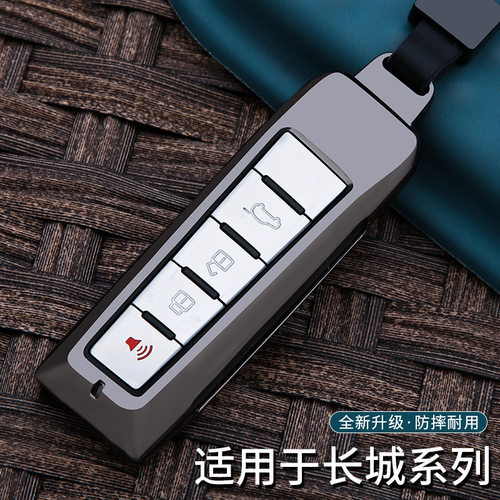适用于魏派钥匙套vv7摩卡vv5拿铁dht玛奇朵vv6长城wey钥匙包壳扣