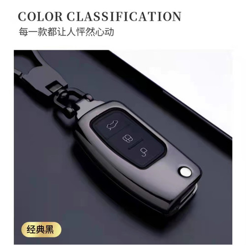 适用福特福睿斯福克斯钥匙套蒙迪欧锐际翼虎锐界嘉年华金牛座包