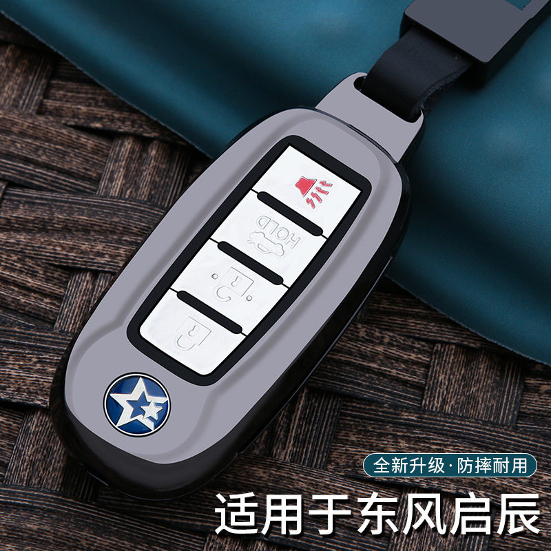 适用于东风启辰t90钥匙套D60专用t70新款t60汽车金属钥匙包壳扣,汽车用品/电子/清洗/改装,车用钥匙包,淘宝优惠券,粉丝福利购,淘宝优惠卷