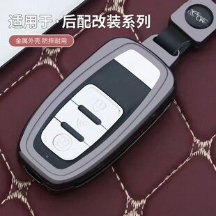 适用于汽车钥匙后配改装钥匙套一键启动大师雄兵汽车金属钥匙包套