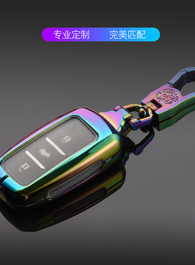 长安CS75钥匙套逸动cs55悦翔v7欧尚cs85金属钥匙套cs35pluscs15壳
