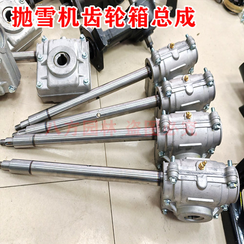 手扶式抛雪机变速箱齿轮箱涡杆箱