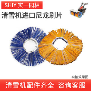 扫雪机配件清雪机刷片毛刷铲进口尼龙滚刷混合扫路钢丝除雪机清车