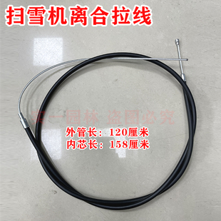 扫雪机配件 手扶清雪机离合拉线油门等除雪机拉筋铲雪机配件齐全