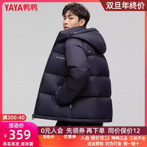极寒加厚 鸭鸭绒羽绒服冬季短款2023新款品牌男装青少年青年外套