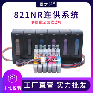 防回流连供墨盒 T50适用爱普生R270 290 390打印机 复位芯片821NR