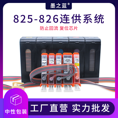 IX65806500MG6180打印机连供系统