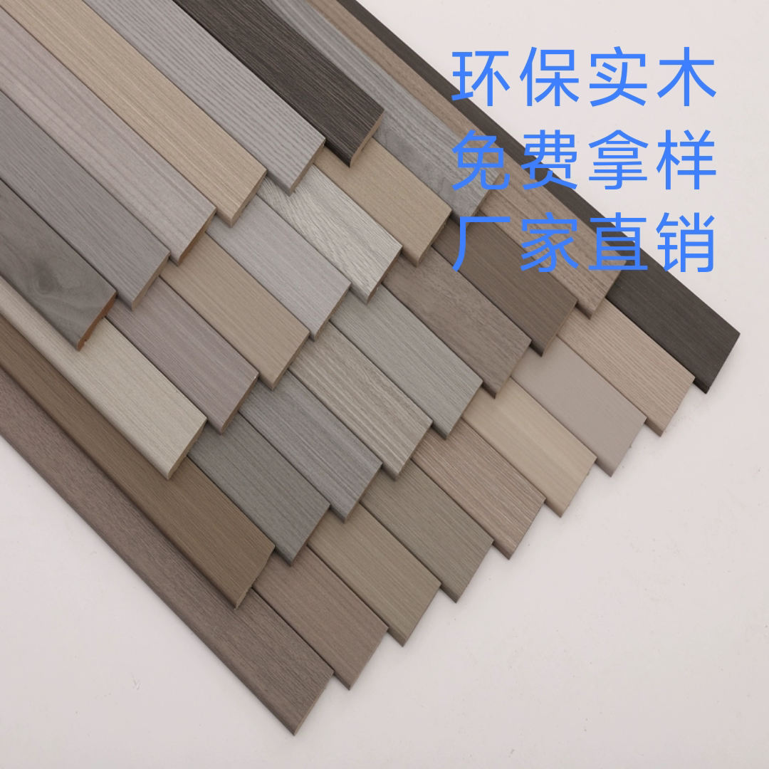 实木水曲柳免漆6厘米踢脚线简易胡桃色栗咖色TATA千年舟