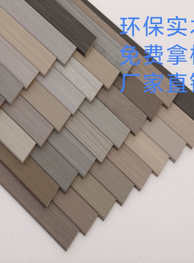 风尚免漆TA原木色实木踢脚线弯线