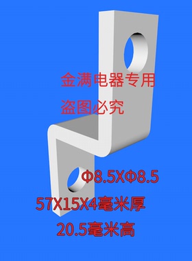 NXM扩展铜排紫铜开关100A空开断路器连接线片接线铜板延伸加长板