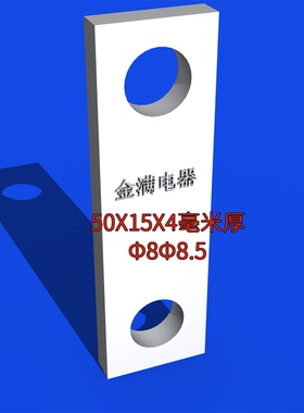 NXM扩展铜排紫铜开关100A空开断路器连接线片接线铜板延伸加长板