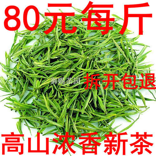 2025年新茶白茶高山雨前茶农散装