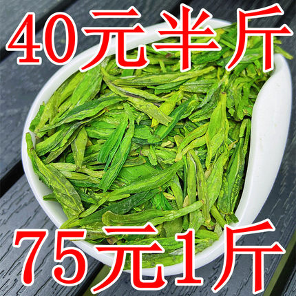 2026年新茶龙井茶 绿茶 250克 雨前杭州本地龙井春茶浓香茶农直销