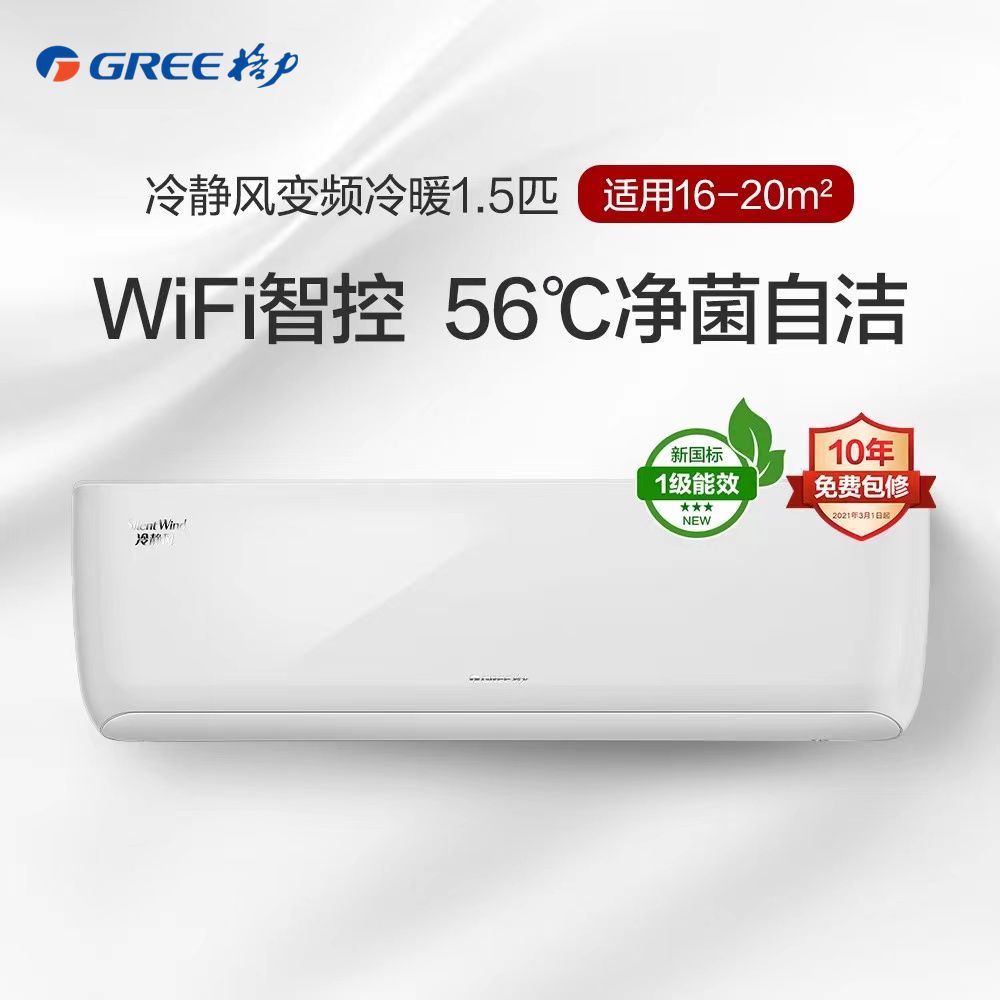 [正品发票]Gree/格力 KFR-35GW/(35560)FNhAa-B1冷静风1.5匹空调