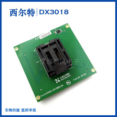 西尔特DX3018 QFP80适配座烧录座/XELTEK 6100N/6100/6104专用座