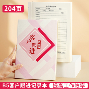 傲澜·开拓者团队·铁班底产销售记录客登本置业顾问档案资料
