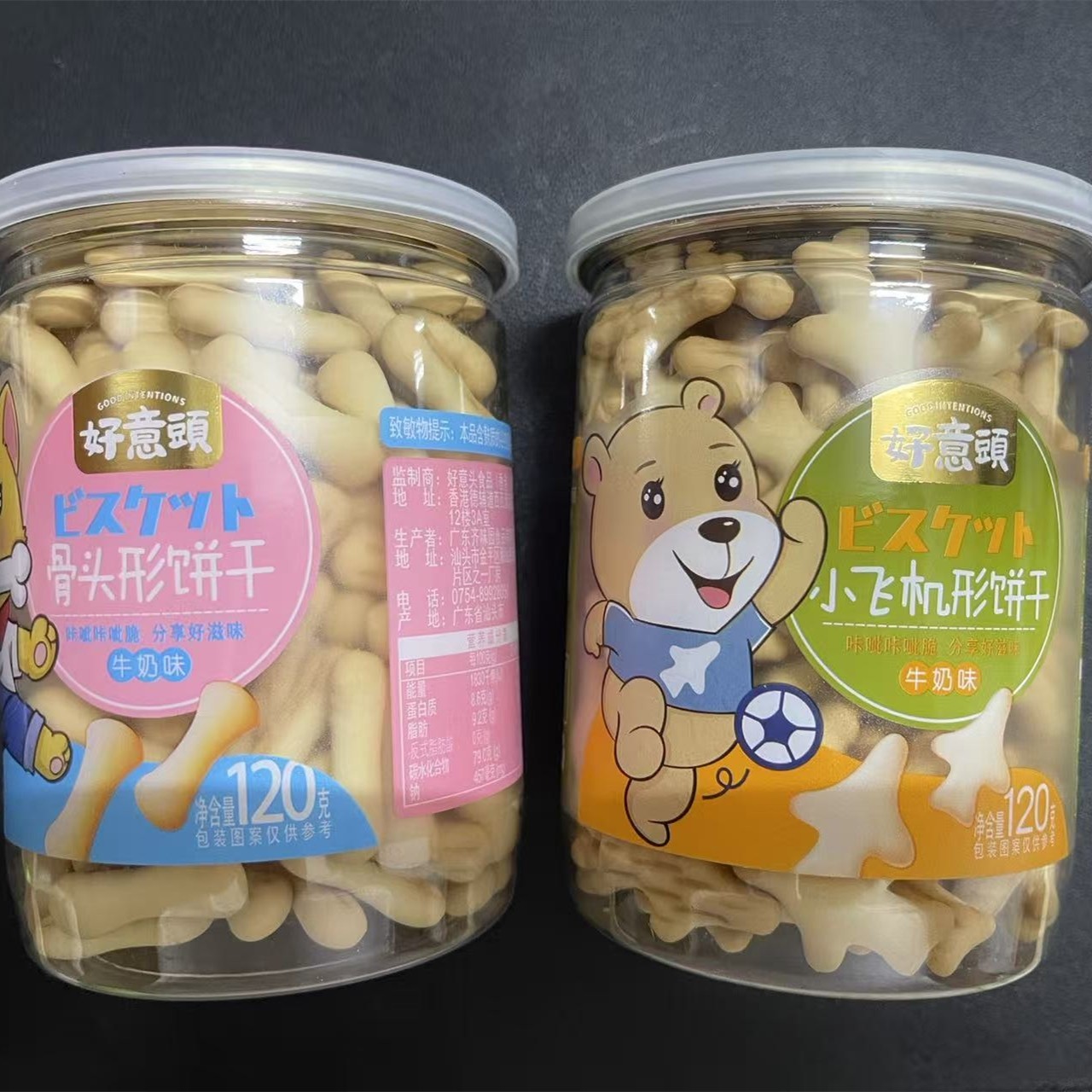 好意頭骨头形饼干小飞机饼干小零食罐装办公室零食牛奶味小饼干