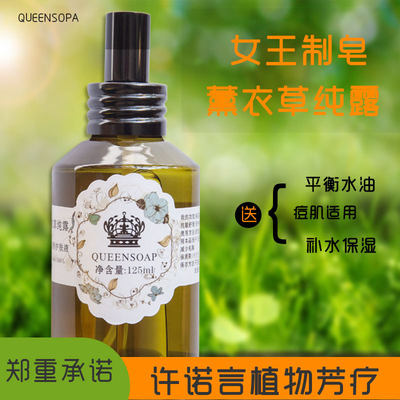 queensoap薰衣草纯露喷雾爽肤水补水保湿定妆125ml收缩毛孔无添加