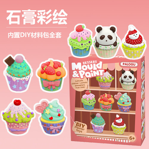 石膏娃娃手工制作diy材料包上色