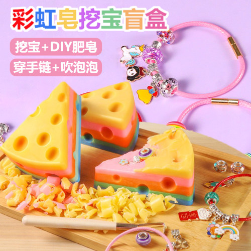 彩虹皂不脏手无尘挖宝盲盒手工皂