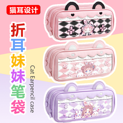 高颜值立体猫耳妹妹可爱女生笔袋