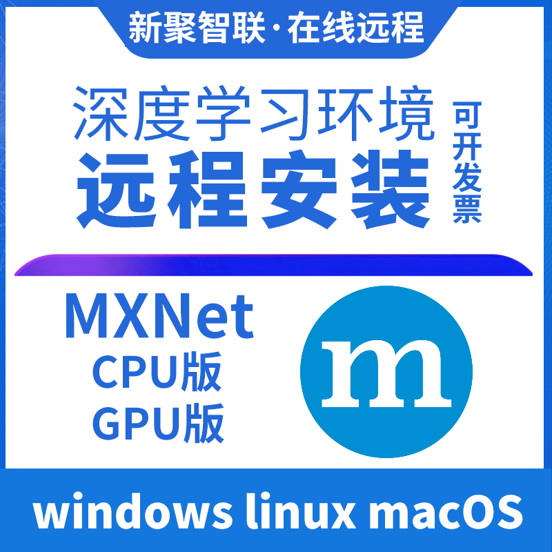 mxnet环境配置远程安装编译搭建windows cuda11新显卡3090 4090