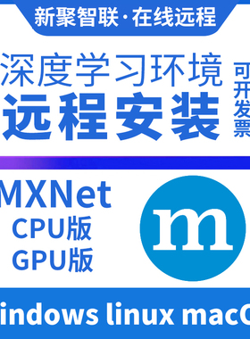 mxnet环境配置远程安装编译搭建windows cuda11新显卡3090 4090