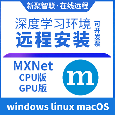 mxnet环境配置远程安装编译搭建windows cuda11新显卡3090 4090