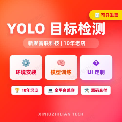 yolov26/v11/v8/v5/v7安装训练 定制UI界面 环境配置 问题解决