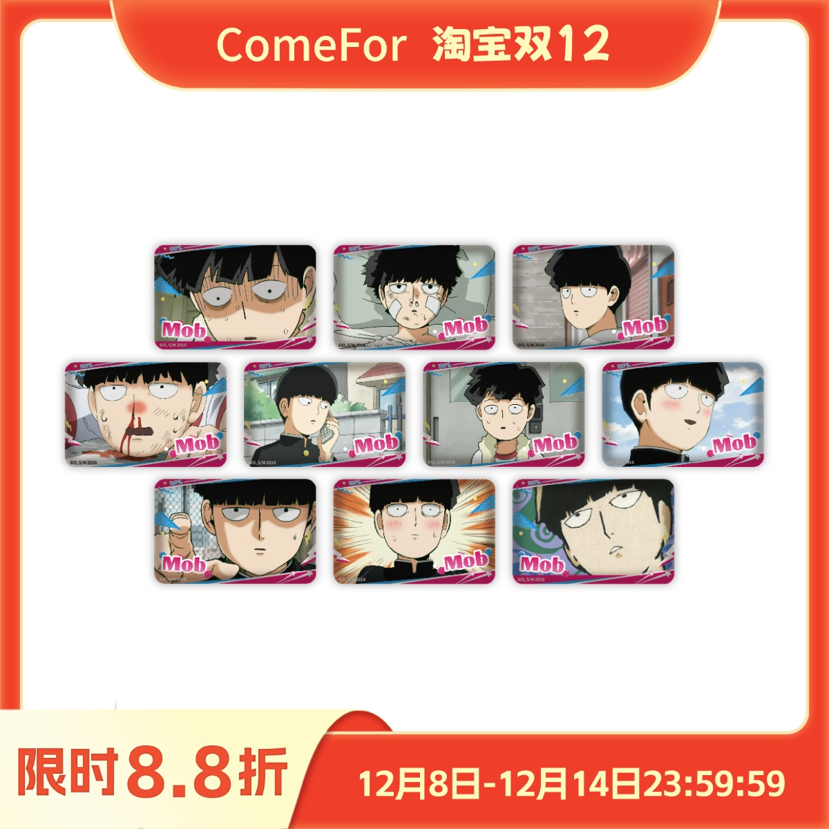 路人超能100灵能绽放徽章盲袋