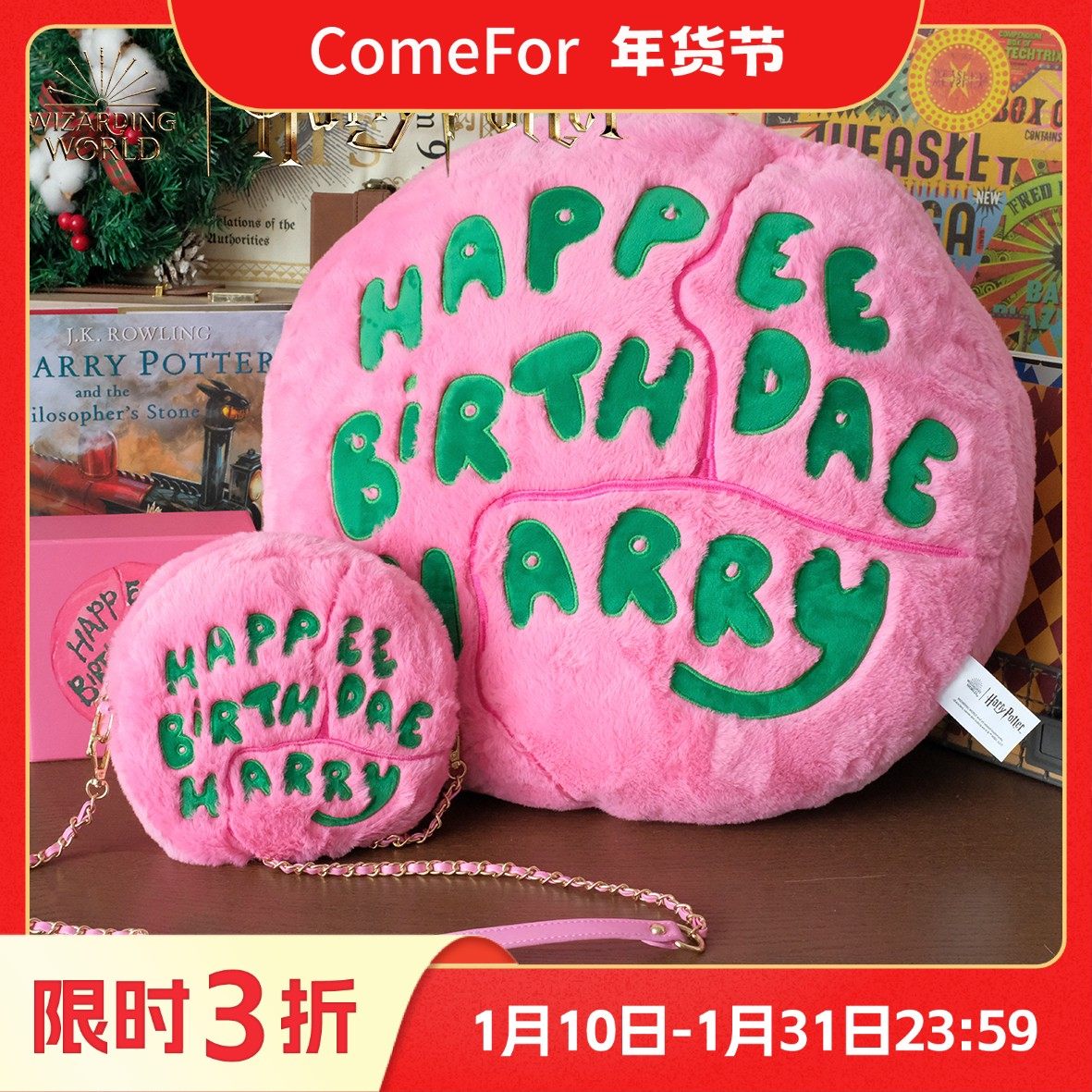 ComeFor哈利·波特海格蛋糕系列毛绒抱枕 单肩斜挂包 金属徽章,模玩/动漫/周边/娃圈三坑/桌游,动漫徽章/立牌,淘宝优惠券,粉丝福利购,淘宝优惠卷