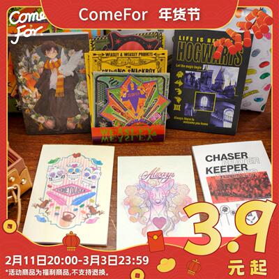 ComeFor.哈利·波特系列明信片本蜂蜜公爵霍格沃茨韦斯莱双子罗恩