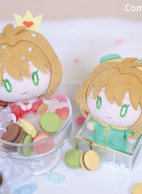 ComeFor 魔卡少女樱毛绒娃娃挂件毛毯消费送特典 现货