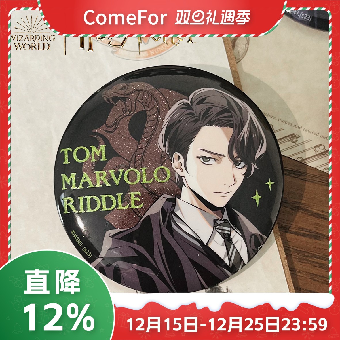 ComeFor.马口铁徽章谷子吧唧立牌