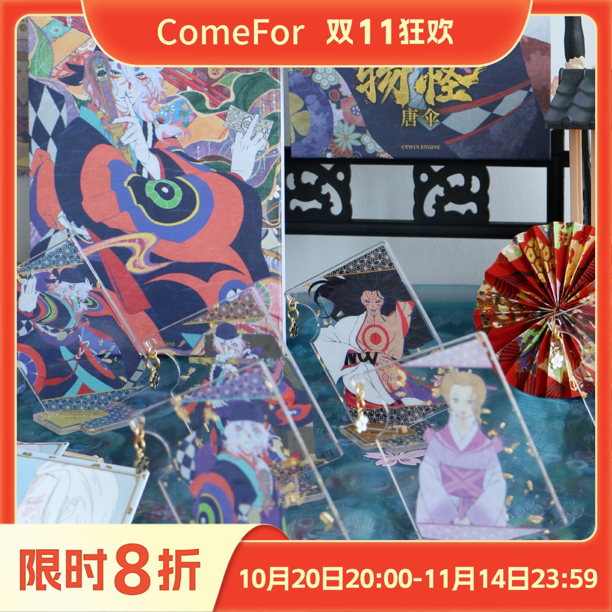 ComeFor物怪唐伞徽章亚克力摆件