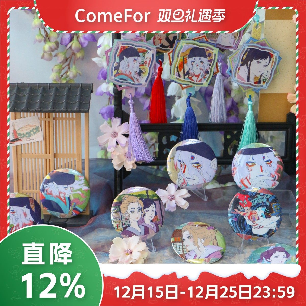 ComeFor物怪唐伞徽章明信片透卡