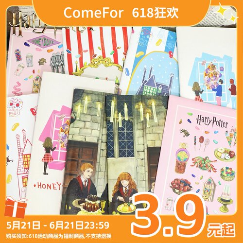哈利·波特笔记本套组贴纸包