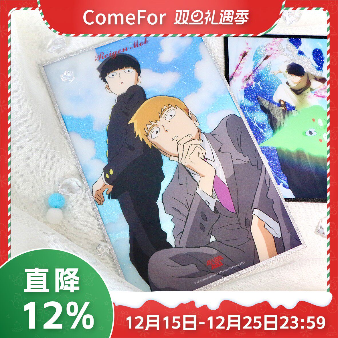 灵能亚克力立牌色纸杯垫徽章套组