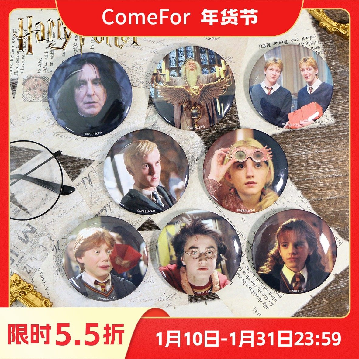 哈利·波特光影映像系列 正版吧唧真人马口铁徽章盲袋 网店限定,模玩/动漫/周边/娃圈三坑/桌游,动漫徽章/立牌,淘宝优惠券,粉丝福利购,淘宝优惠卷