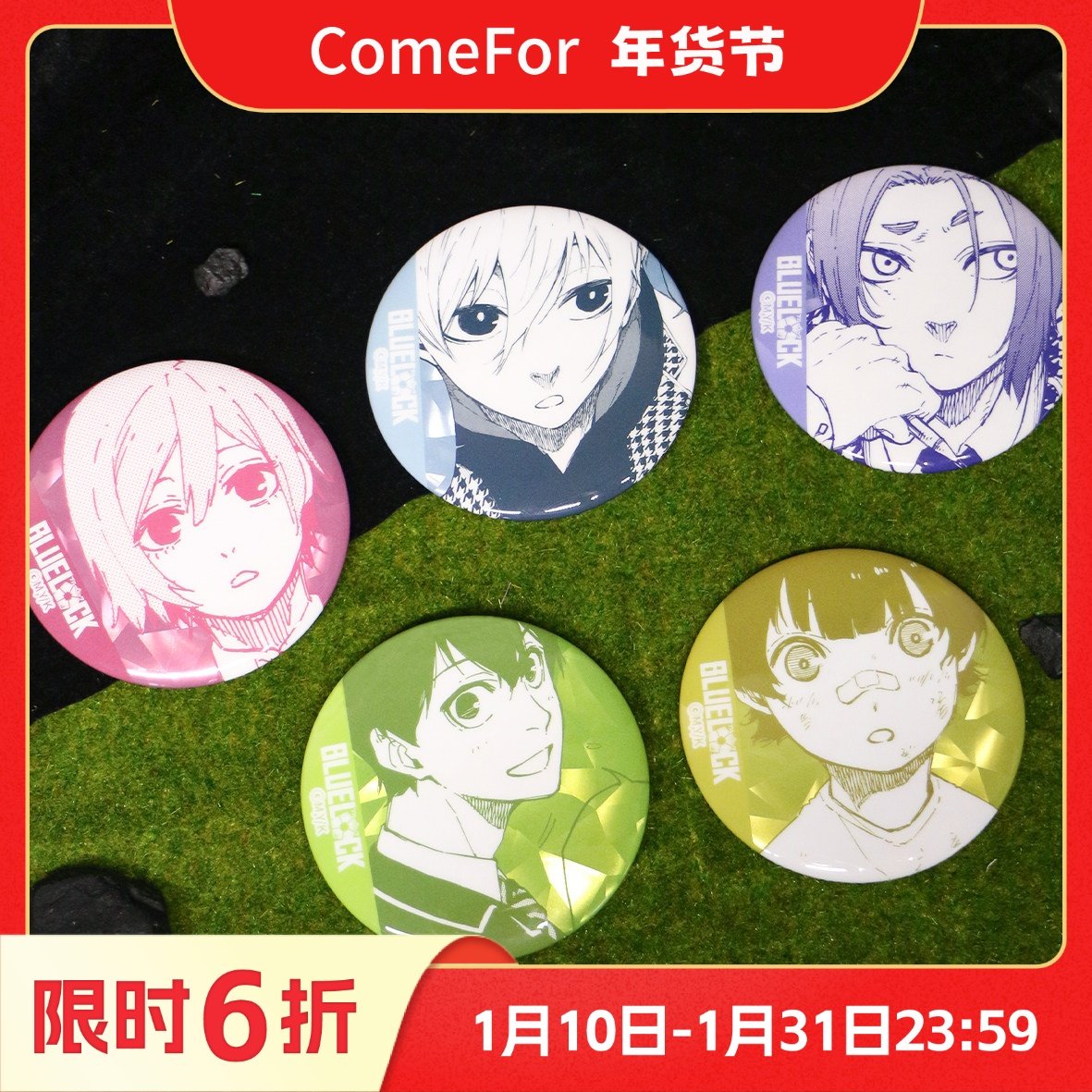 ComeFor蓝色禁区漫画 主题色徽章组椭圆徽章立牌亚克力挂件透卡,模玩/动漫/周边/娃圈三坑/桌游,动漫徽章/立牌,淘宝优惠券,粉丝福利购,淘宝优惠卷