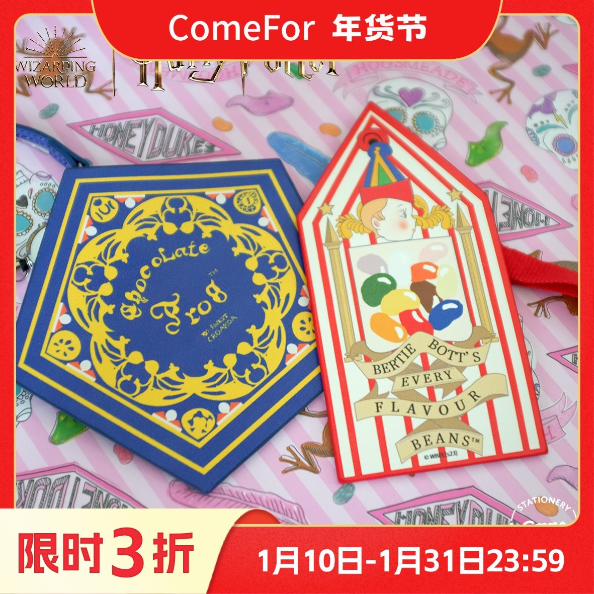 ComeFor.哈利·波特系列比比多味豆 巧克力蛙主题异形卡包证件套,模玩/动漫/周边/娃圈三坑/桌游,动漫背包/钱包/箱包,淘宝优惠券,粉丝福利购,淘宝优惠卷
