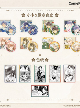 【余量通贩】ComeFor 野良神马口铁徽章小卡盲盒色纸吧唧 现货