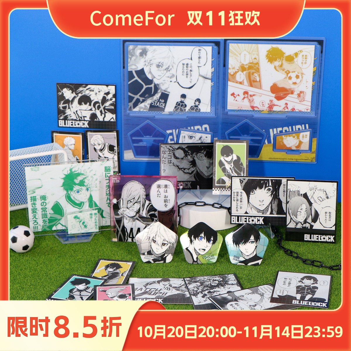 ComeFor蓝锁徽章立牌亚克力砖