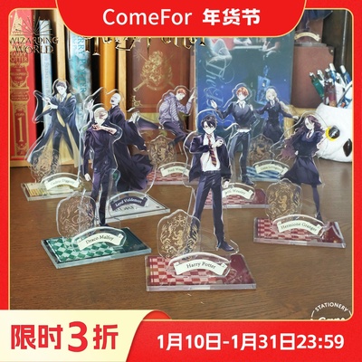 ComeFor.亚克力立牌哈利波特
