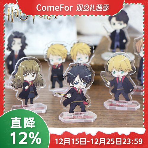 ComeFor哈利波特迷你立牌
