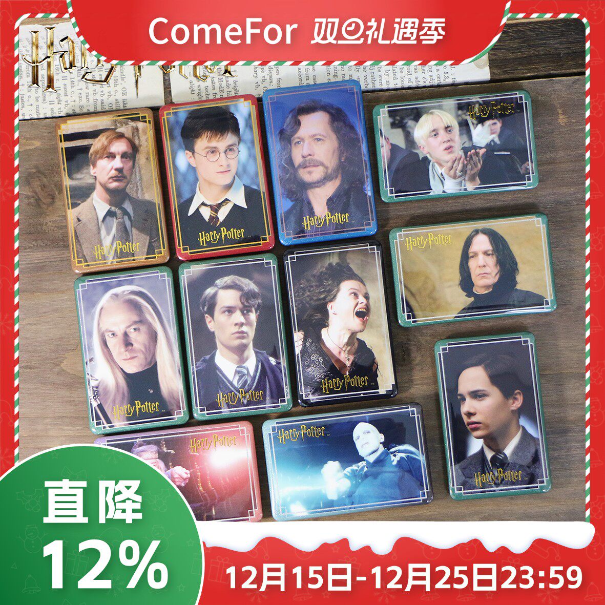ComeFor哈利·波特徽章吧唧盲袋