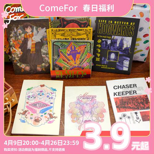 ComeFor.哈利·波特系列明信片本蜂蜜公爵霍格沃茨韦斯莱双子罗恩